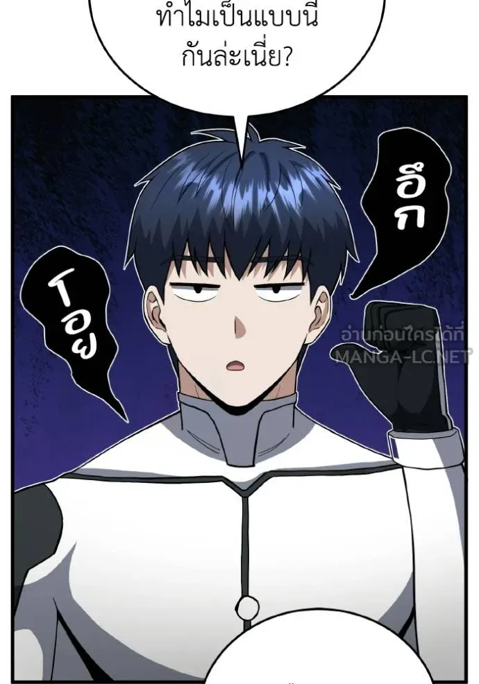 Genius of the Unique Lineage ตอนที่ 139 45