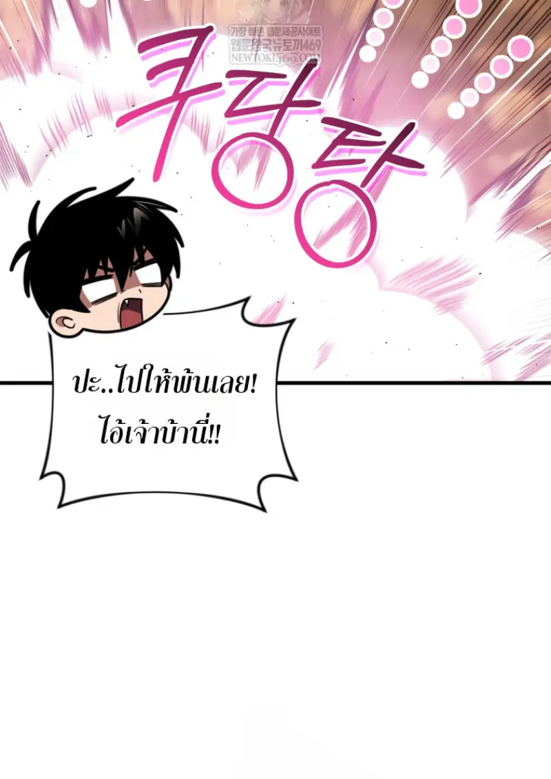 Player Who Returned 10,000 Years Later ตอนที่ 139 47