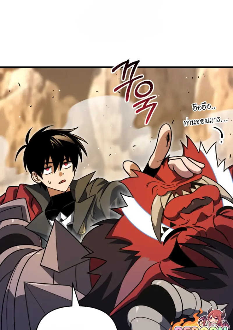 Player Who Returned 10,000 Years Later ตอนที่ 139 48