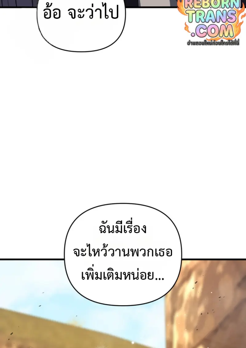 Player Who Returned 10,000 Years Later ตอนที่ 139 49