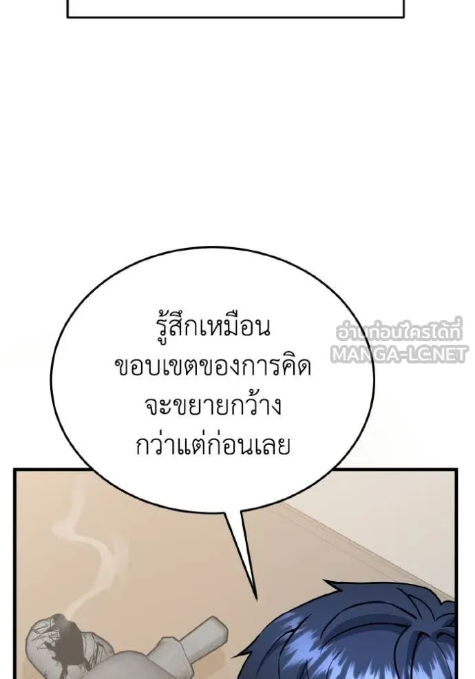 Genius of the Unique Lineage ตอนที่ 139 54