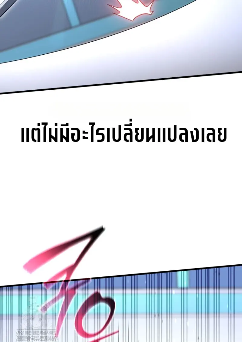 Player Who Returned 10,000 Years Later ตอนที่ 139 57