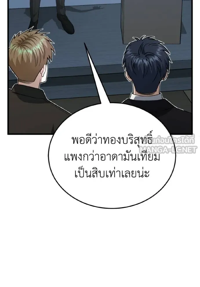 Genius of the Unique Lineage ตอนที่ 139 59