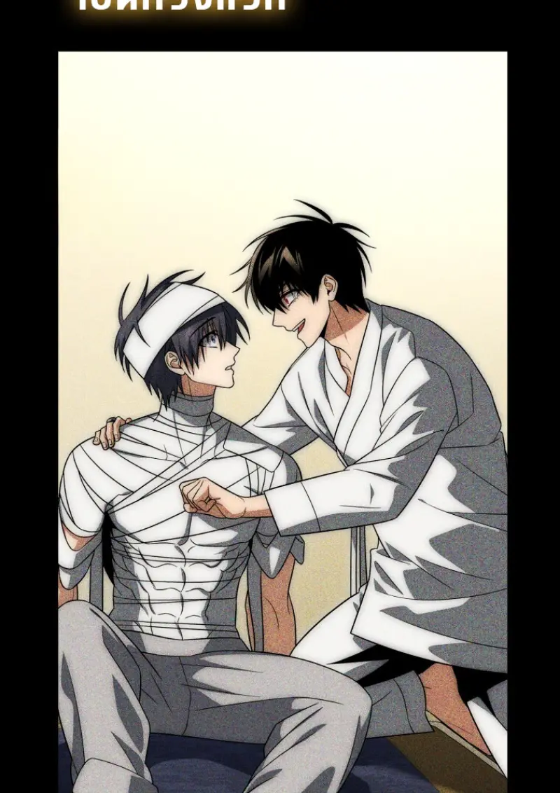 Player Who Returned 10,000 Years Later ตอนที่ 139 62