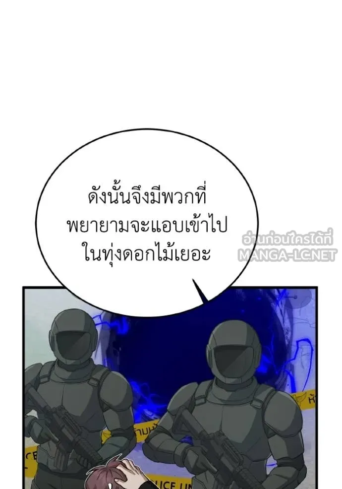 Genius of the Unique Lineage ตอนที่ 139 62