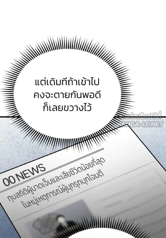 Genius of the Unique Lineage ตอนที่ 139 64