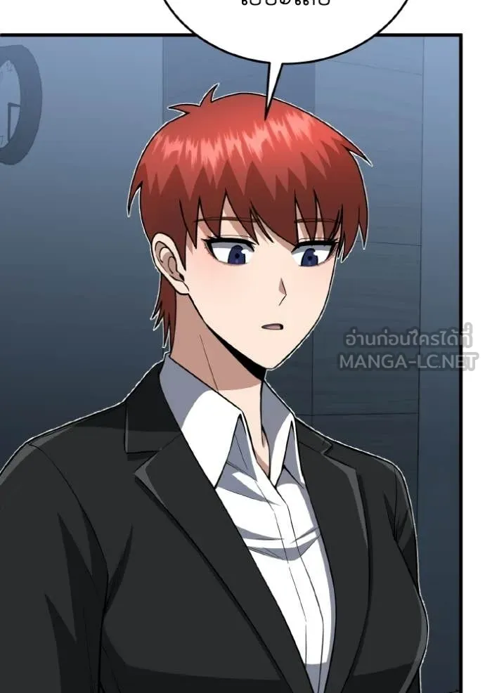 Genius of the Unique Lineage ตอนที่ 139 66