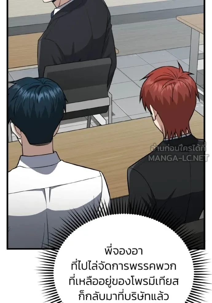 Genius of the Unique Lineage ตอนที่ 139 68