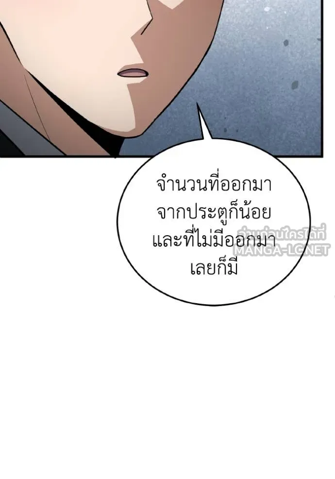 Genius of the Unique Lineage ตอนที่ 139 70