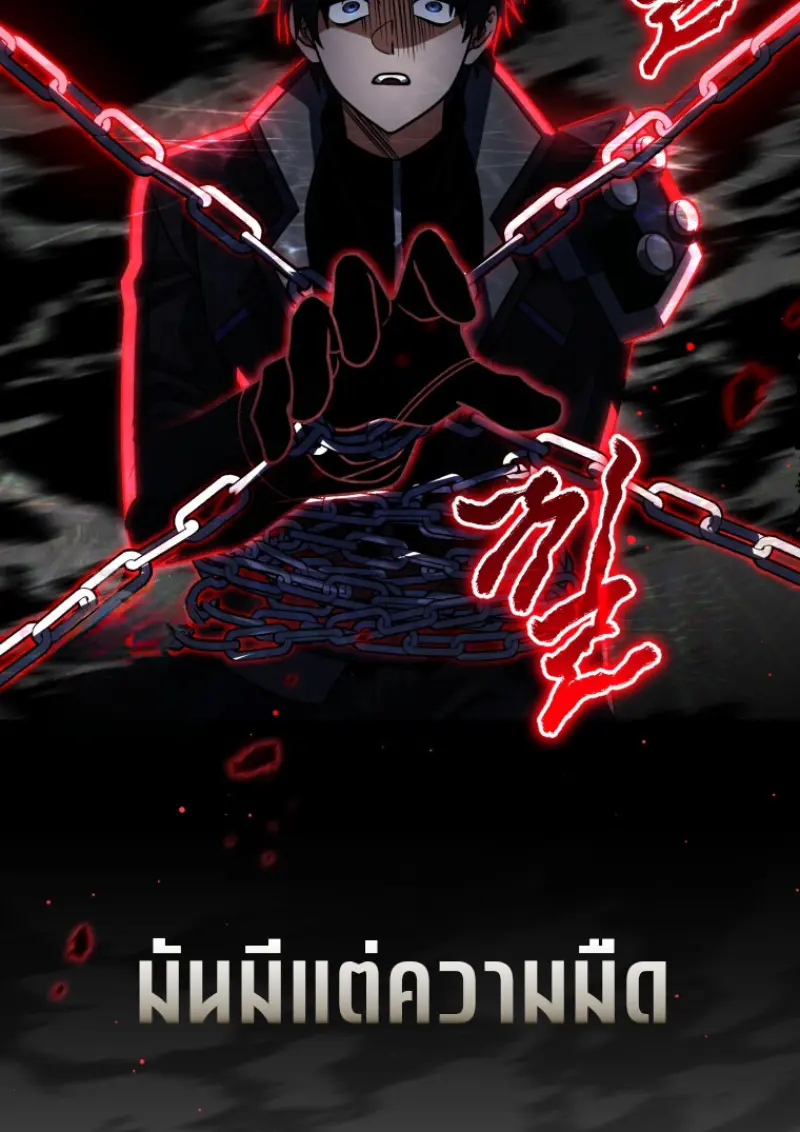 Player Who Returned 10,000 Years Later ตอนที่ 139 72