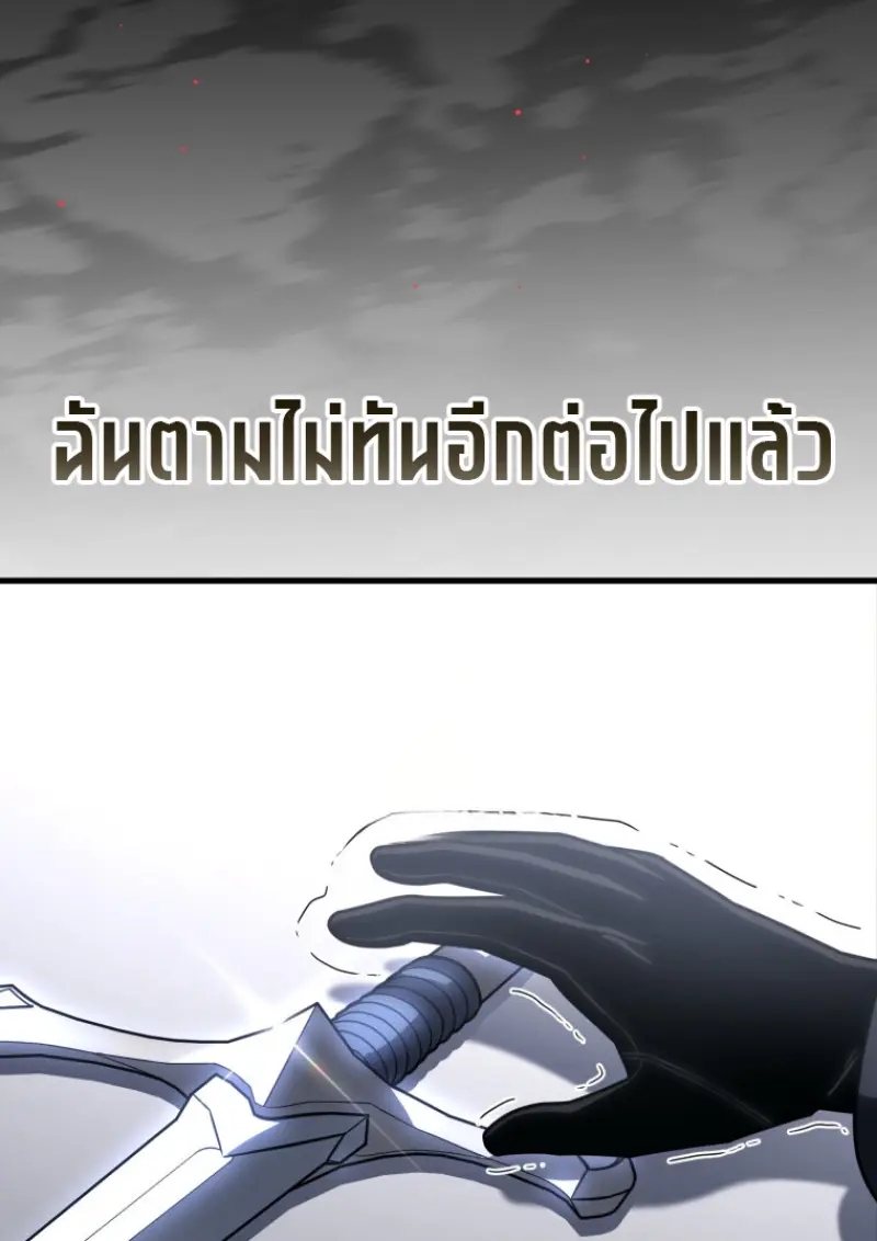 Player Who Returned 10,000 Years Later ตอนที่ 139 73