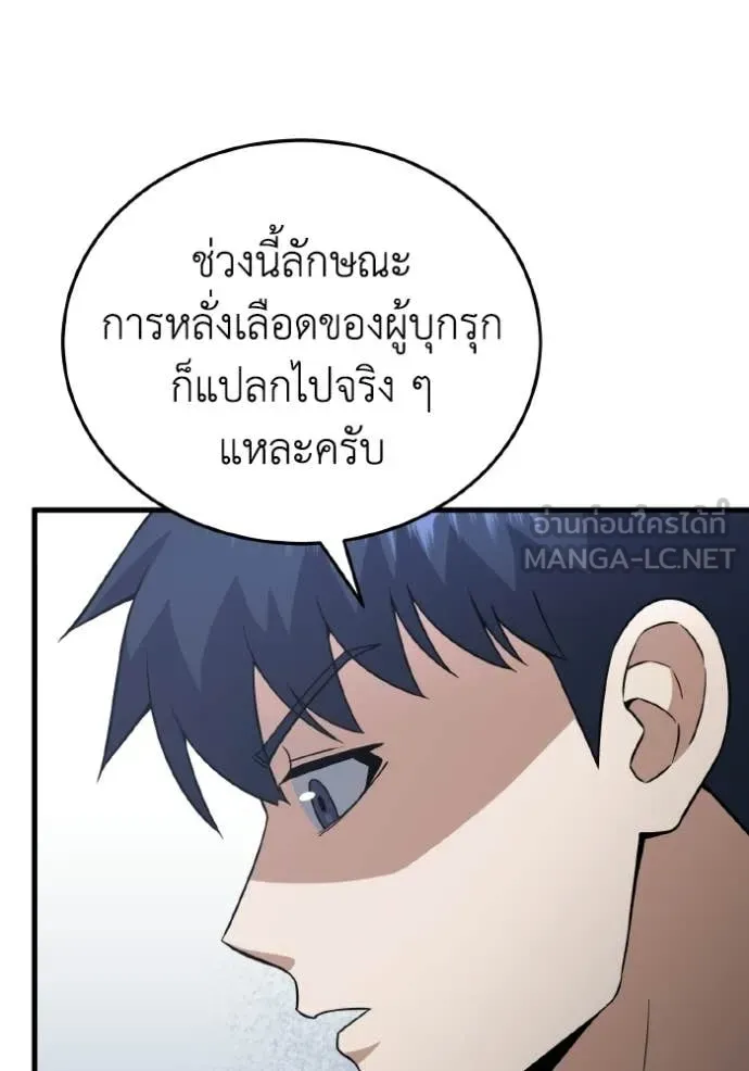 Genius of the Unique Lineage ตอนที่ 139 73
