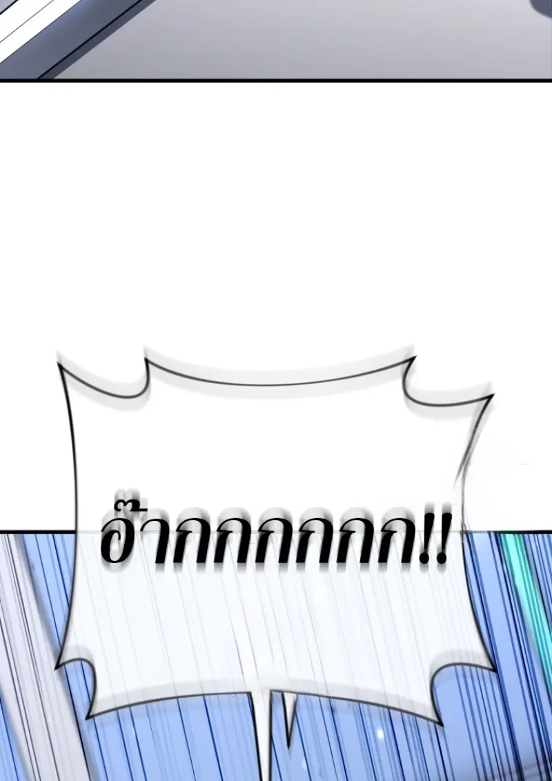 Player Who Returned 10,000 Years Later ตอนที่ 139 74