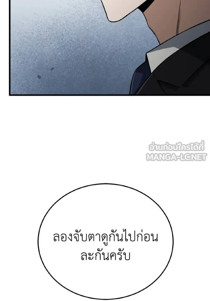 Genius of the Unique Lineage ตอนที่ 139 74