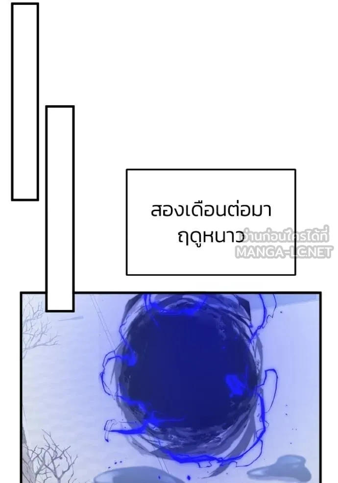 Genius of the Unique Lineage ตอนที่ 139 76