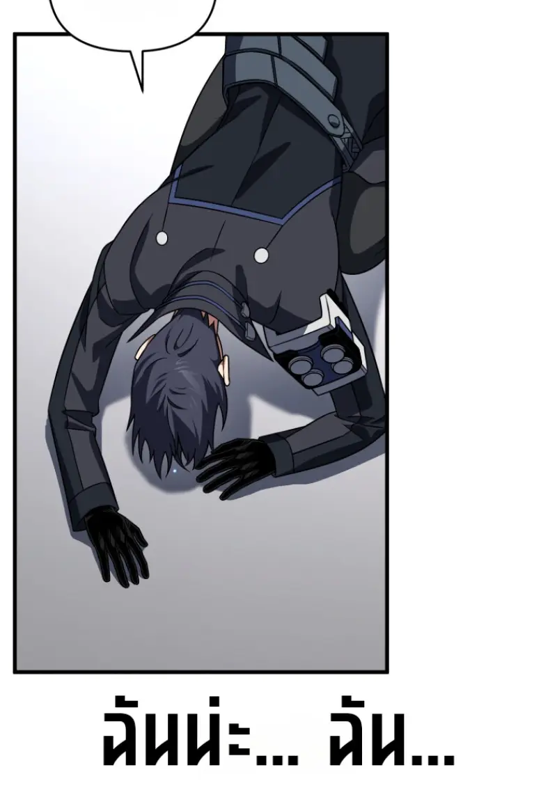 Player Who Returned 10,000 Years Later ตอนที่ 139 77