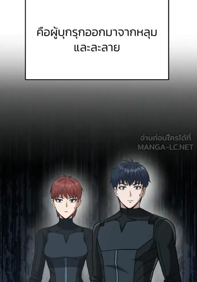 Genius of the Unique Lineage ตอนที่ 139 79