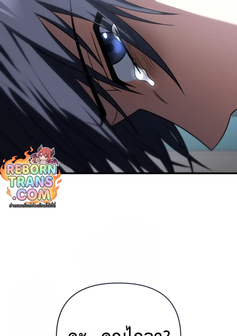 Player Who Returned 10,000 Years Later ตอนที่ 139 80