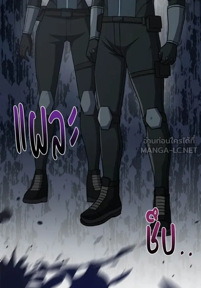 Genius of the Unique Lineage ตอนที่ 139 80