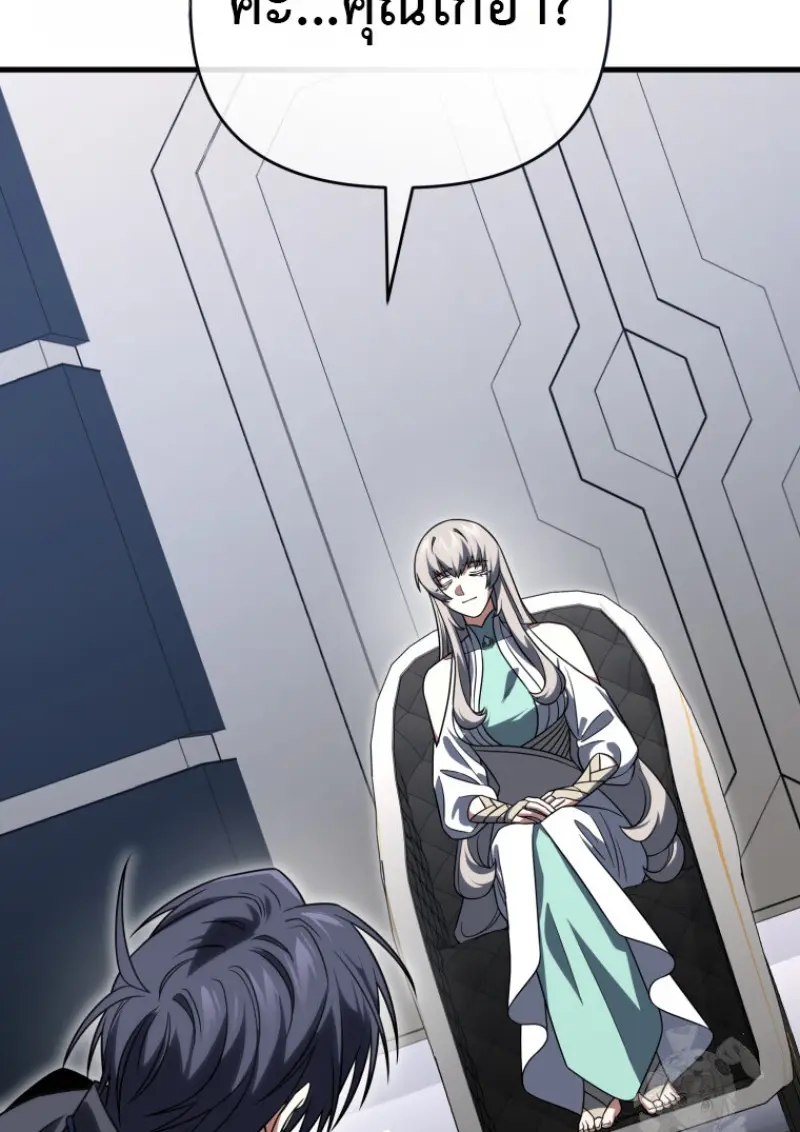 Player Who Returned 10,000 Years Later ตอนที่ 139 81