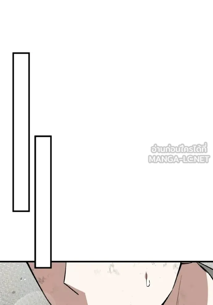 Genius of the Unique Lineage ตอนที่ 139 83