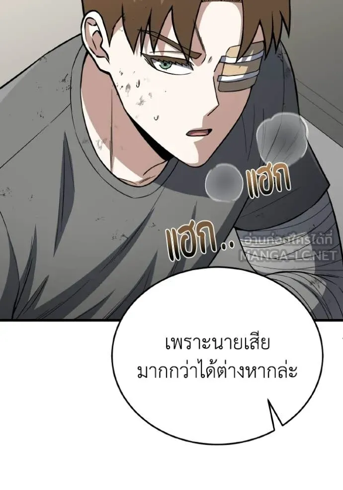 Genius of the Unique Lineage ตอนที่ 139 87