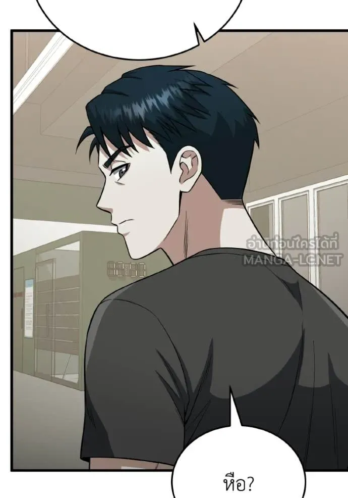 Genius of the Unique Lineage ตอนที่ 139 90