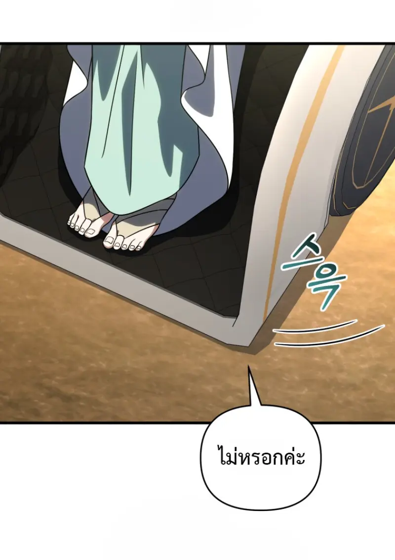 Player Who Returned 10,000 Years Later ตอนที่ 139 91