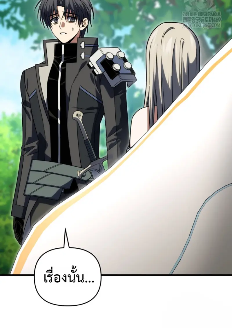 Player Who Returned 10,000 Years Later ตอนที่ 139 93