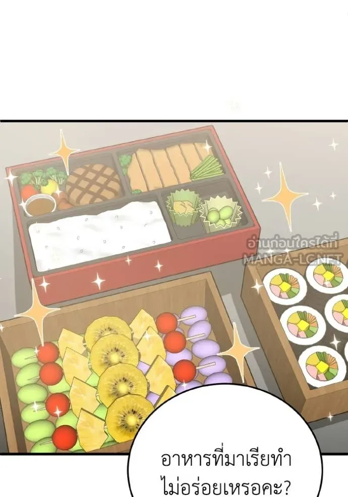 Genius of the Unique Lineage ตอนที่ 139 98