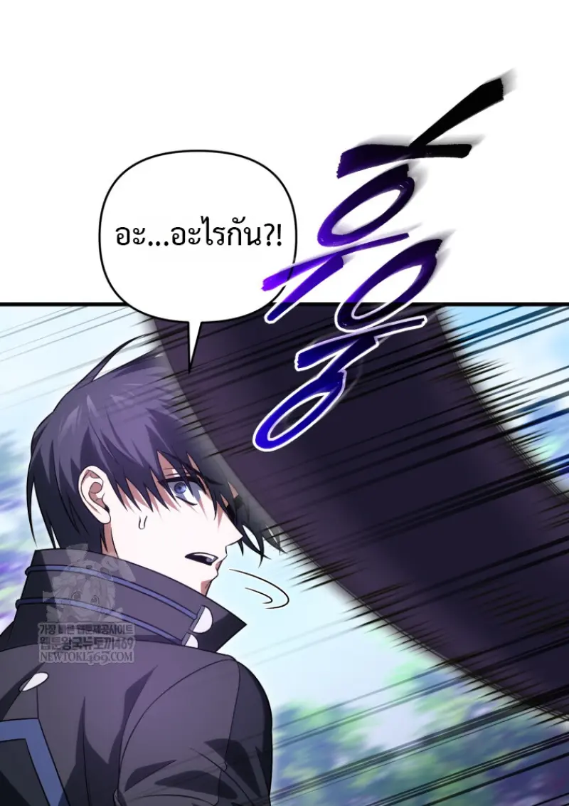 Player Who Returned 10,000 Years Later ตอนที่ 139 103