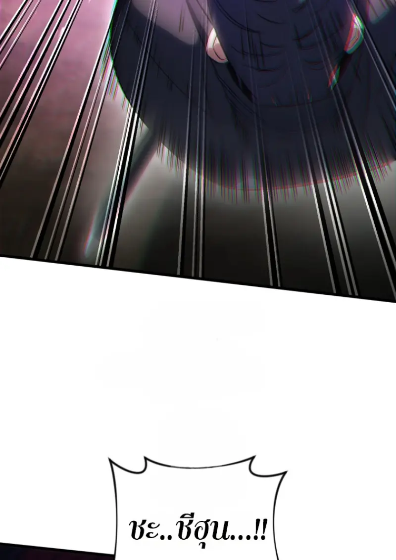 Player Who Returned 10,000 Years Later ตอนที่ 139 106