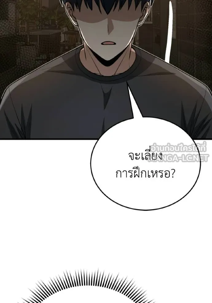 Genius of the Unique Lineage ตอนที่ 139 107