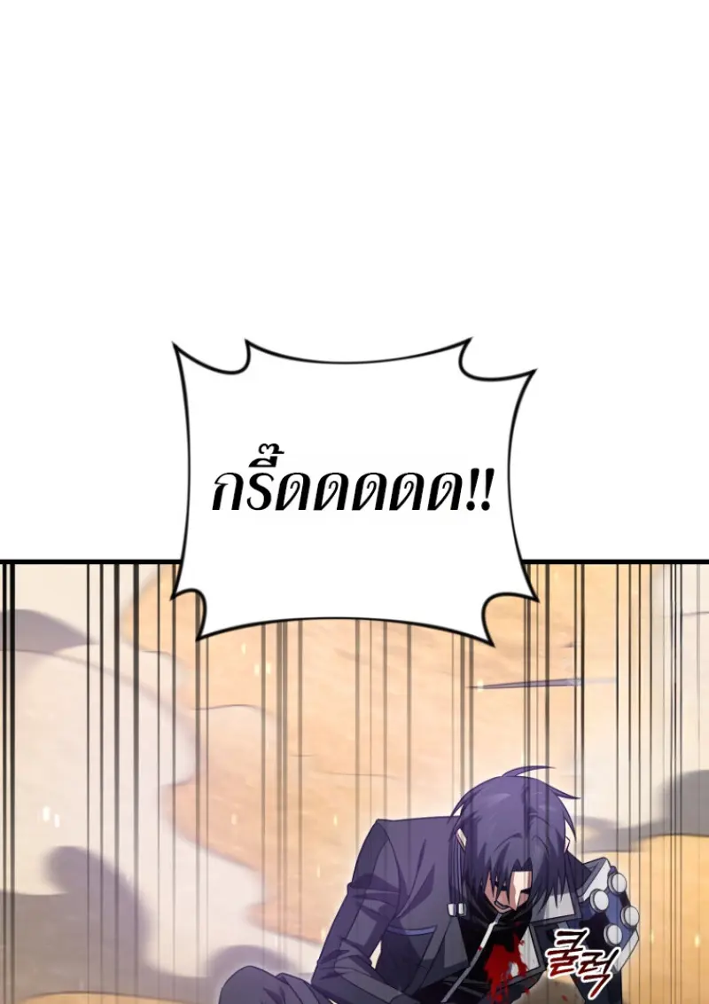 Player Who Returned 10,000 Years Later ตอนที่ 139 108