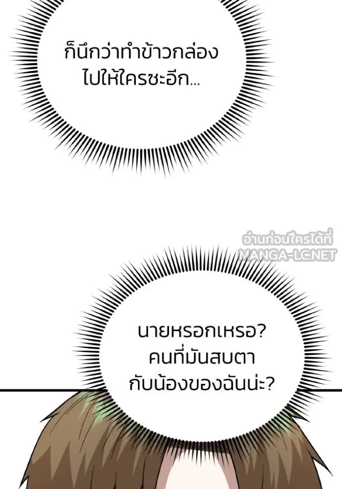 Genius of the Unique Lineage ตอนที่ 139 108