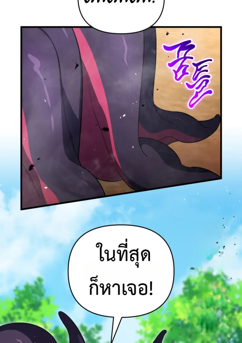 Player Who Returned 10,000 Years Later ตอนที่ 139 110