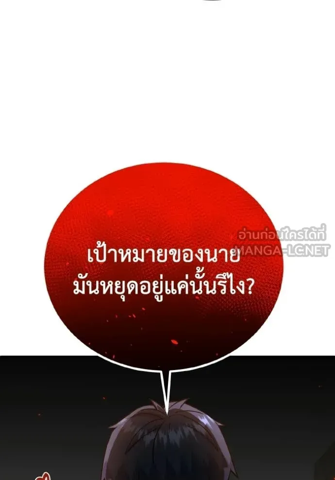 Genius of the Unique Lineage ตอนที่ 139 112