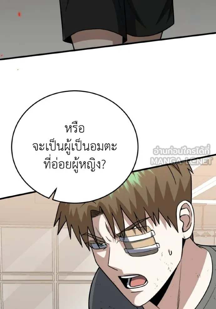 Genius of the Unique Lineage ตอนที่ 139 114