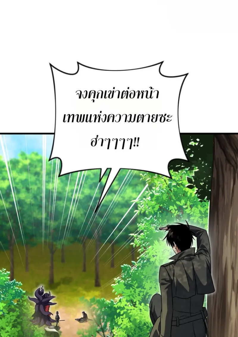 Player Who Returned 10,000 Years Later ตอนที่ 139 115