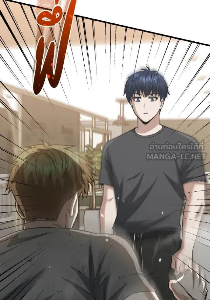 Genius of the Unique Lineage ตอนที่ 139 116