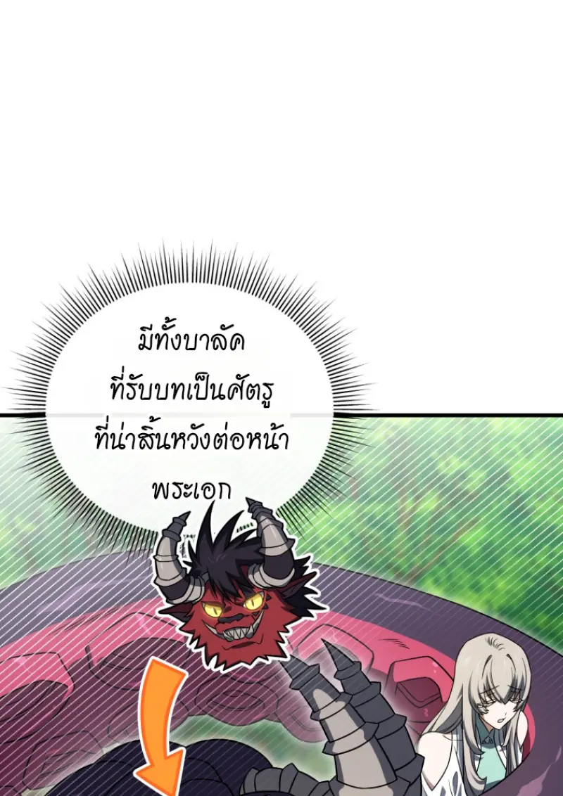 Player Who Returned 10,000 Years Later ตอนที่ 139 119