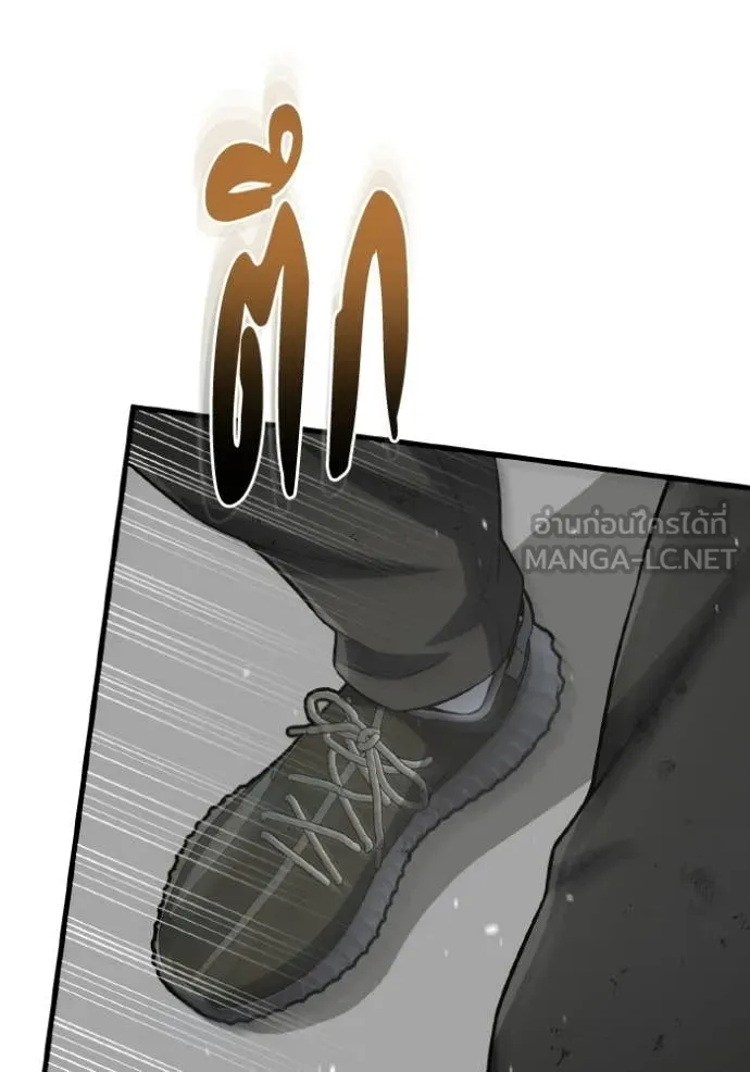 Genius of the Unique Lineage ตอนที่ 139 121