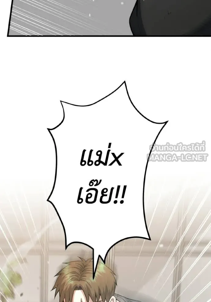 Genius of the Unique Lineage ตอนที่ 139 122