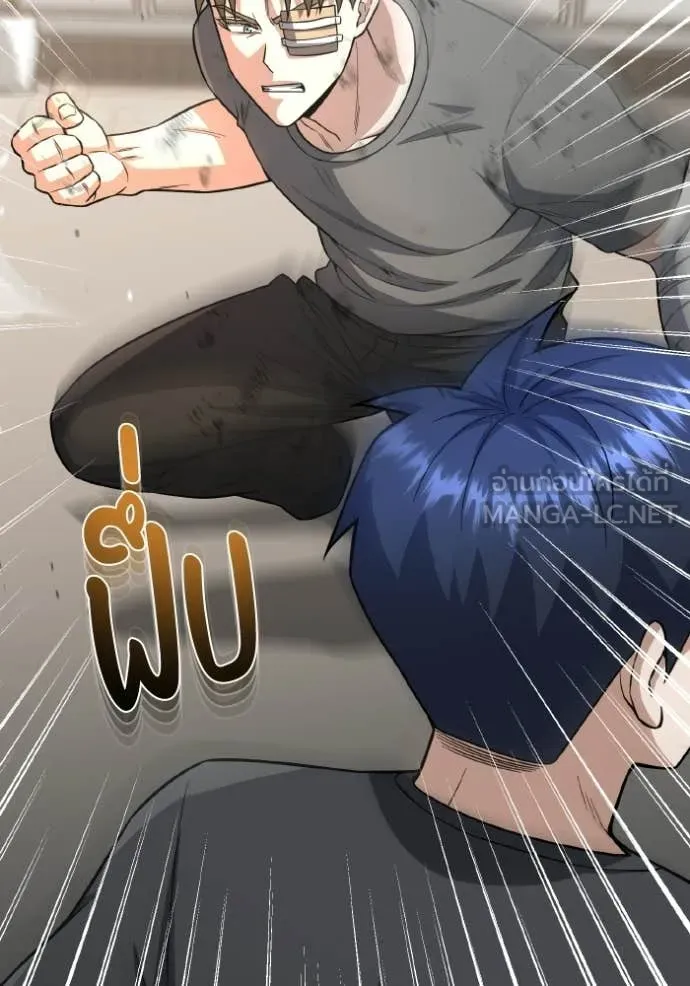 Genius of the Unique Lineage ตอนที่ 139 123