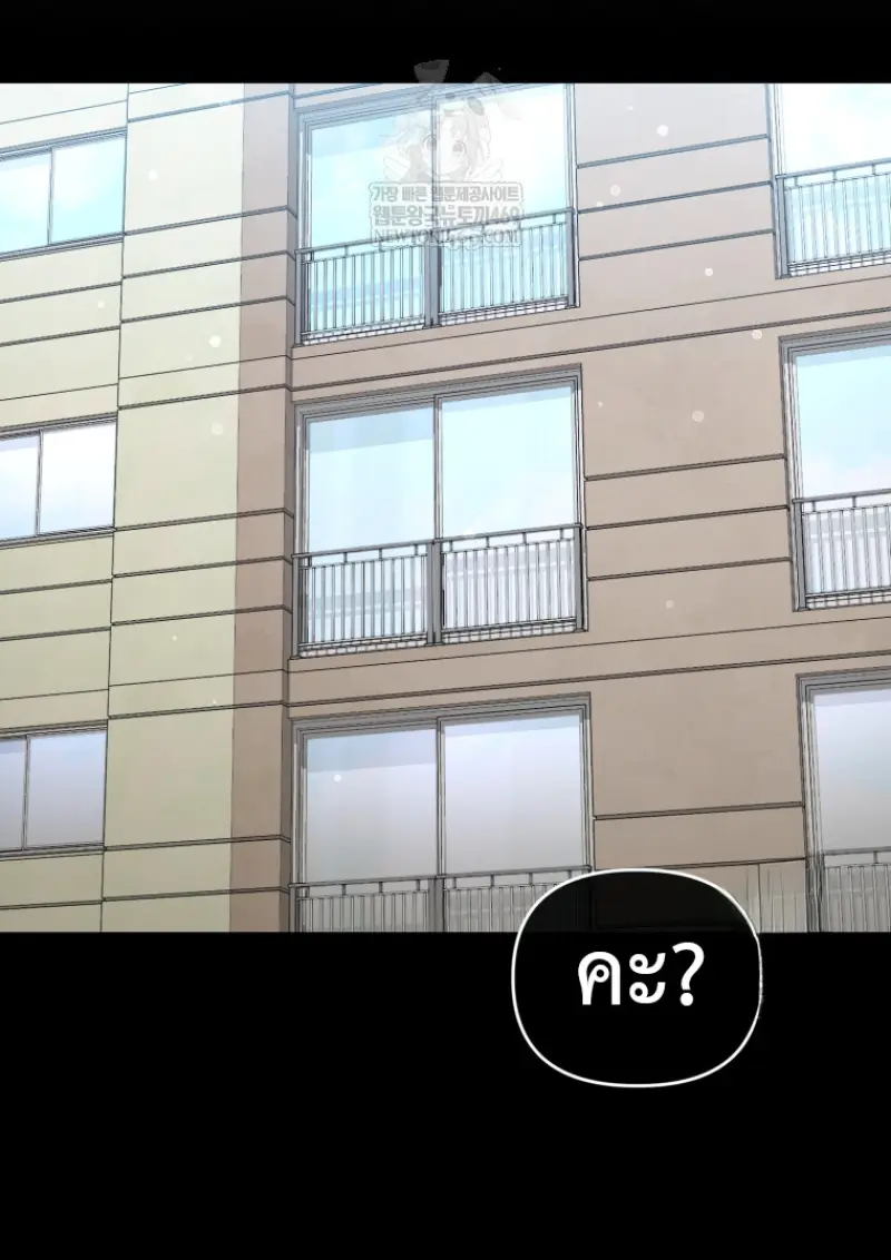 Player Who Returned 10,000 Years Later ตอนที่ 139 124