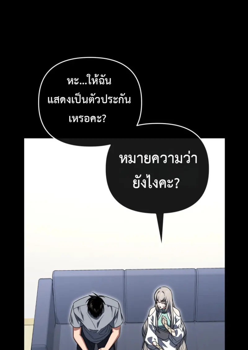 Player Who Returned 10,000 Years Later ตอนที่ 139 125