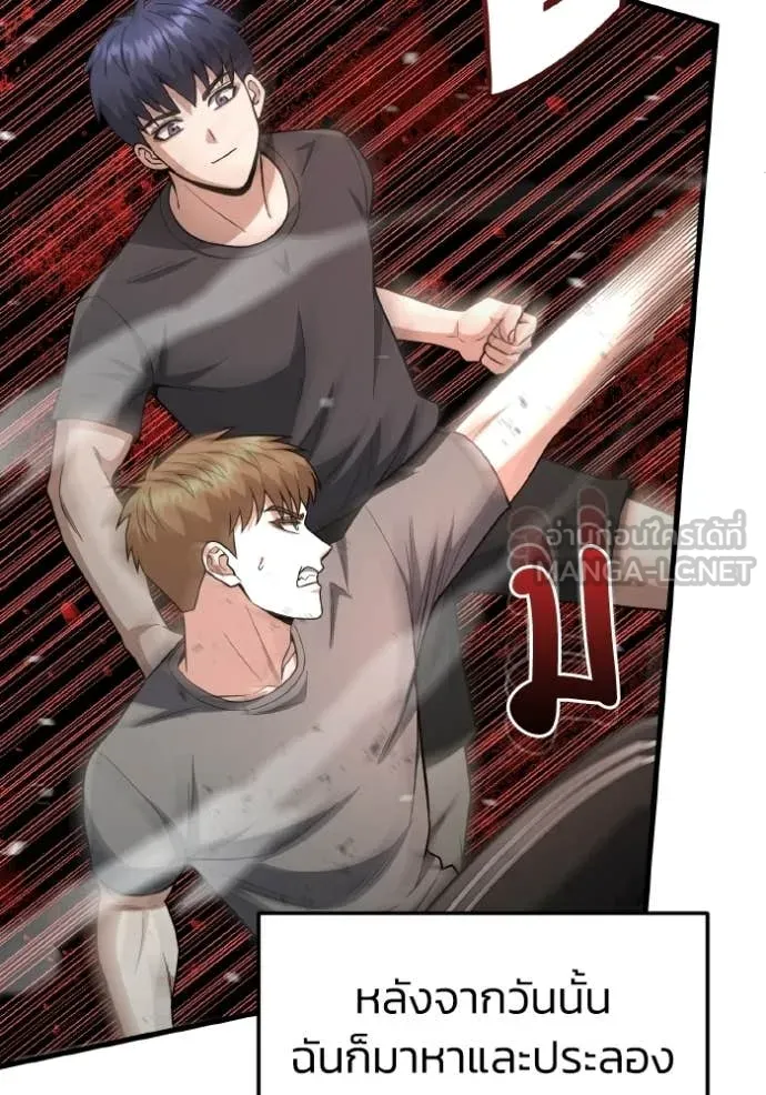 Genius of the Unique Lineage ตอนที่ 139 125