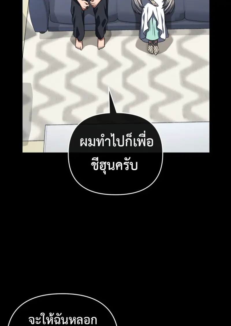 Player Who Returned 10,000 Years Later ตอนที่ 139 126