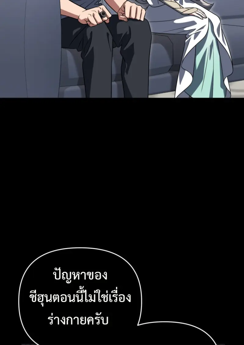 Player Who Returned 10,000 Years Later ตอนที่ 139 128