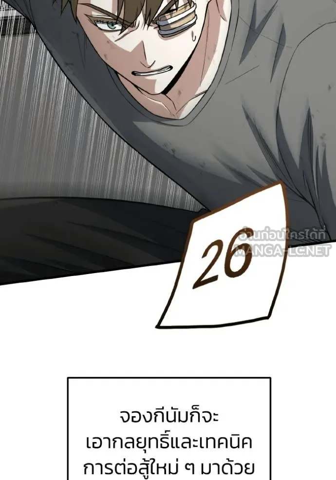 Genius of the Unique Lineage ตอนที่ 139 128